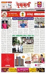 Yuvavarta Newspaper -10-08- 2024_001